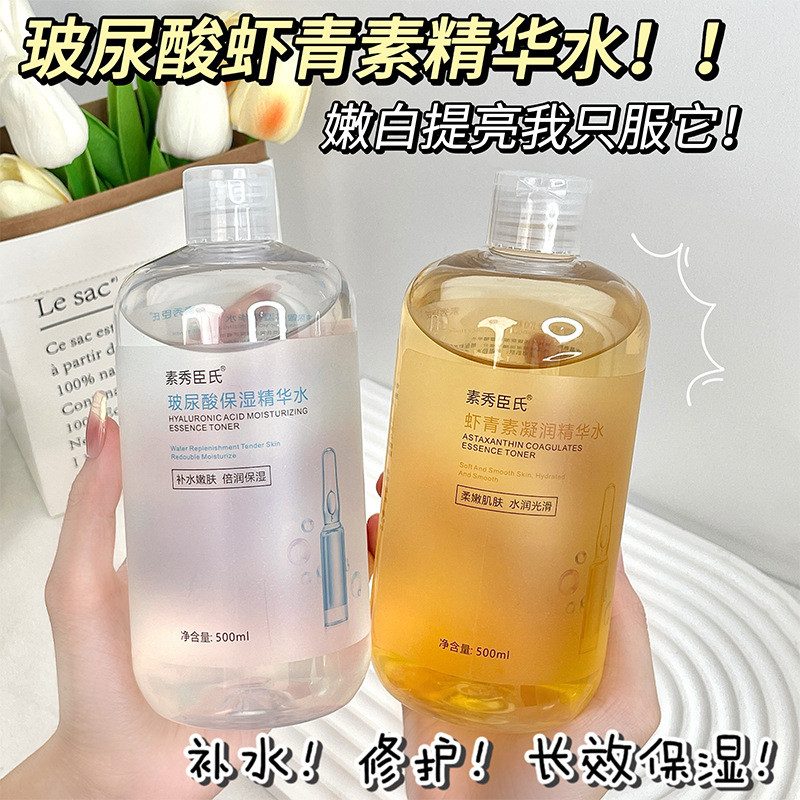 Su Xiuchen's Hyaluronic Acid Astaxanthin Essence Liquid Moisturizing