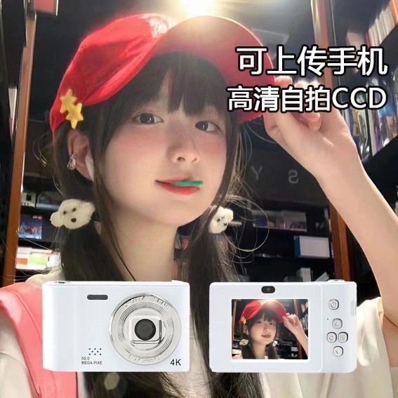 【Dual camera】4K Digital Camera Dual-camera ccd Card Retro Campus Parity ...