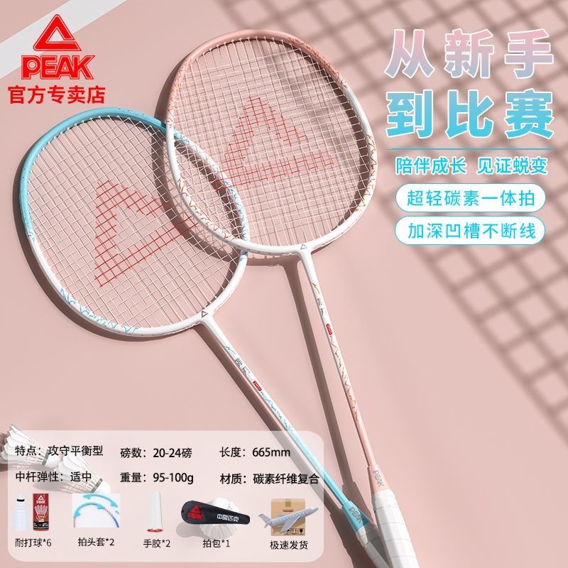 Pick Ultra-Light Carbon Fiber Badminton Racket Professional One-Piece ...