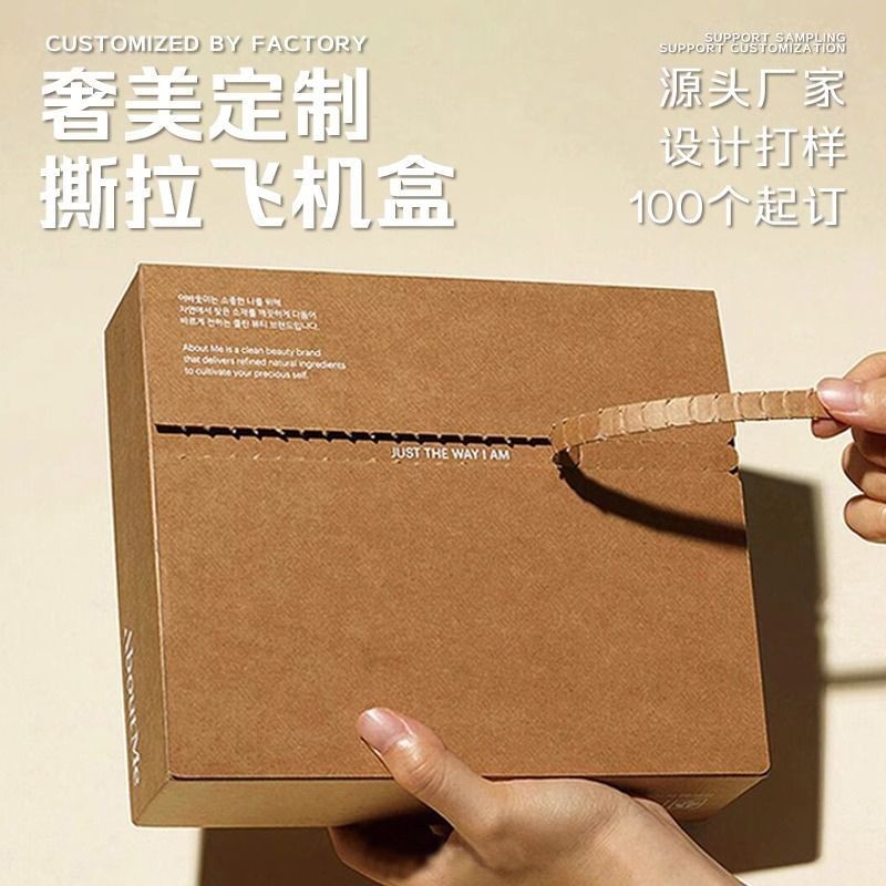 Airplane Box Customized Tear-Pulling Mouth Packaging Box Clamshell ...