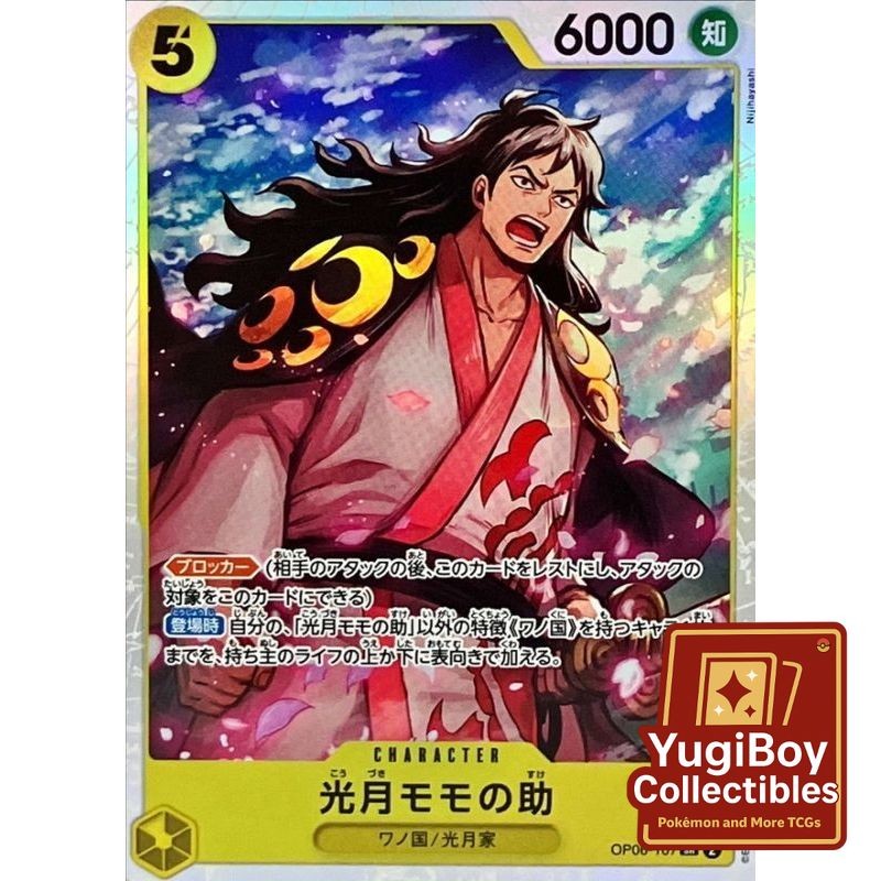 Kouzuki Momonosuke SR OP06-107