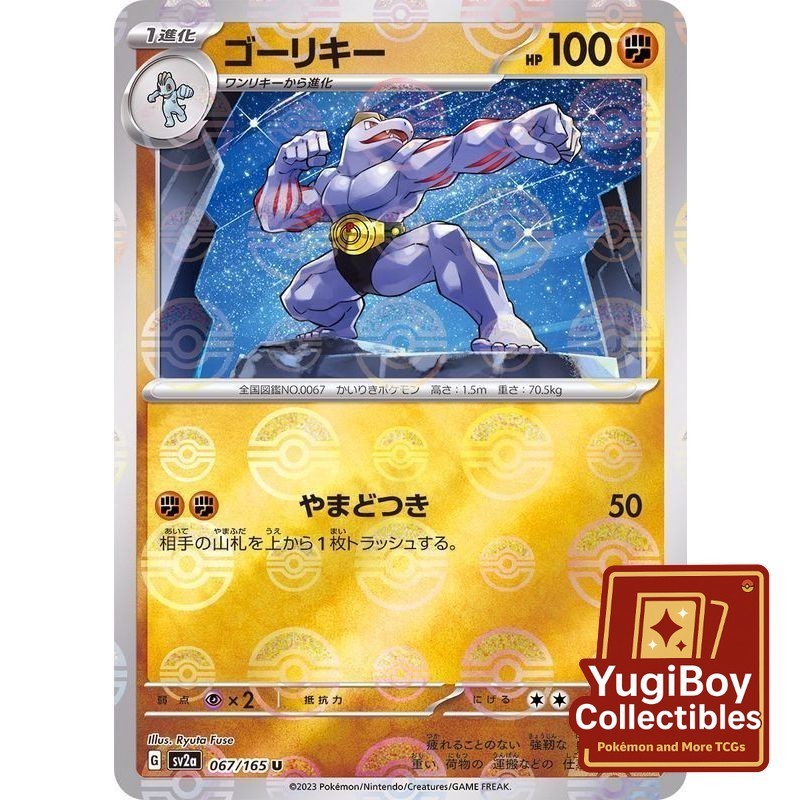 Machoke Poke Ball 067/165 [SV2a] Pokémon Card 151