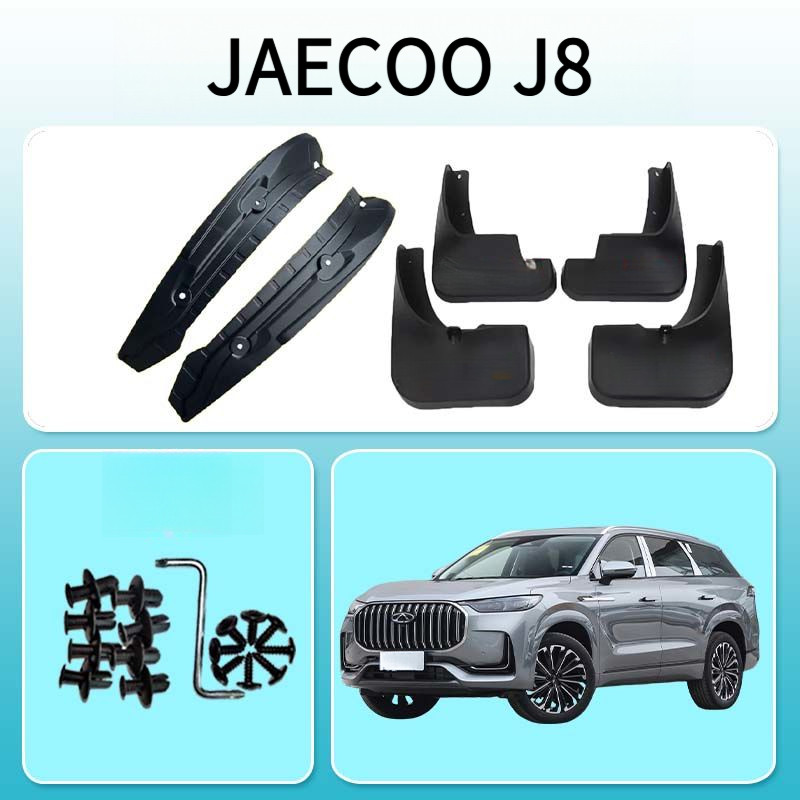 JAECOO J8 8 rear door lining fenders front and rear wheels without ...
