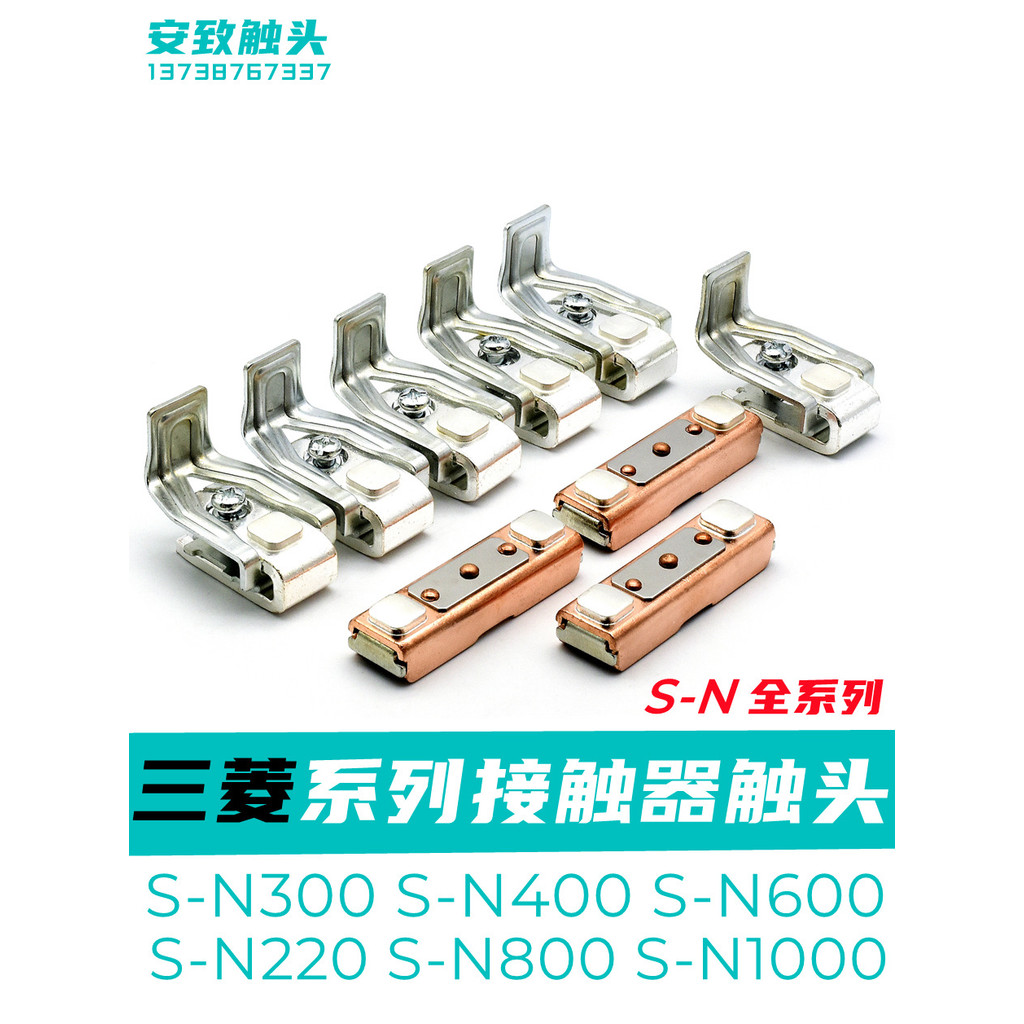 Mitsubishi AC Contactor Contact Head S-N300 S-N400 S-N600 S-N800 S ...