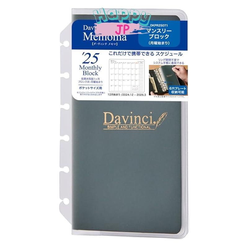 Raymay Fujii Planner System Refill 2025 Pocket Size Davinci Memoma