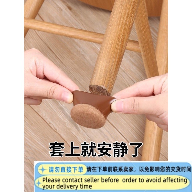 Stool leg pads hotsell