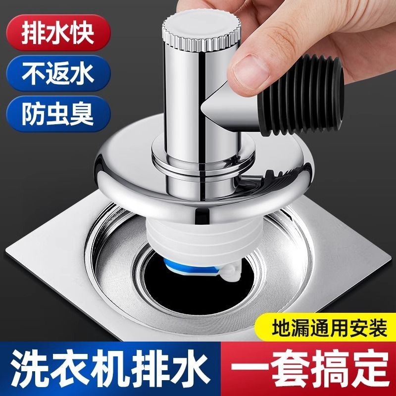 Washing Machine Sewer Pipe ThreeHeaded Pass Floor Drain Joint Drain