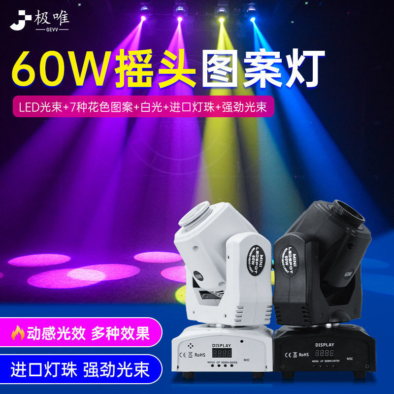New Style LED Pattern Shaking Head Light Stage Lighting 360 Degree ...