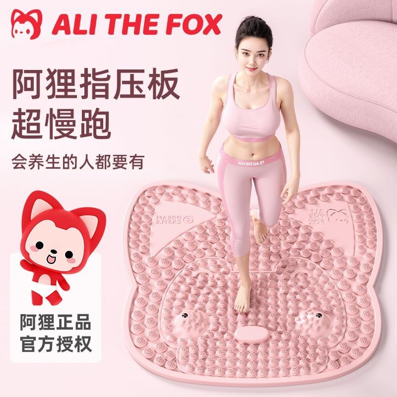 【Spots现货】ALI阿狸指压板超慢跑足底按摩垫原地跑步室内脚底经络疏通趾压板ALI Ali Finger Pressure Plate ...