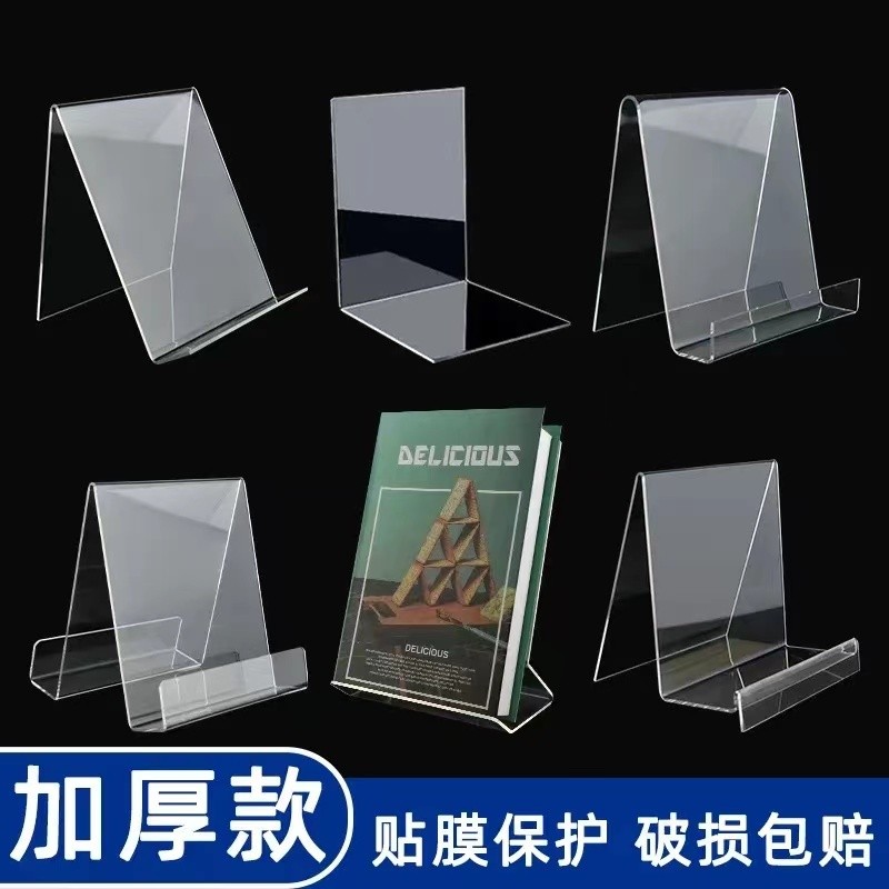 Library Display Rack A4 Acrylic Bookshelf Bookstand Rack Bookstore Book ...