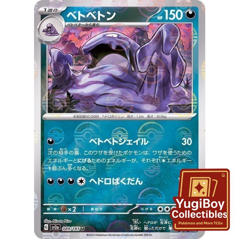 Muk Poke Ball 089/165 [SV2a] Pokémon Card 151