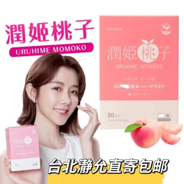 【buy 3 free 1】 润姬桃子 神经酰胺 胶原蛋白肽 水蜜桃味 feev meme | Shopee Malaysia
