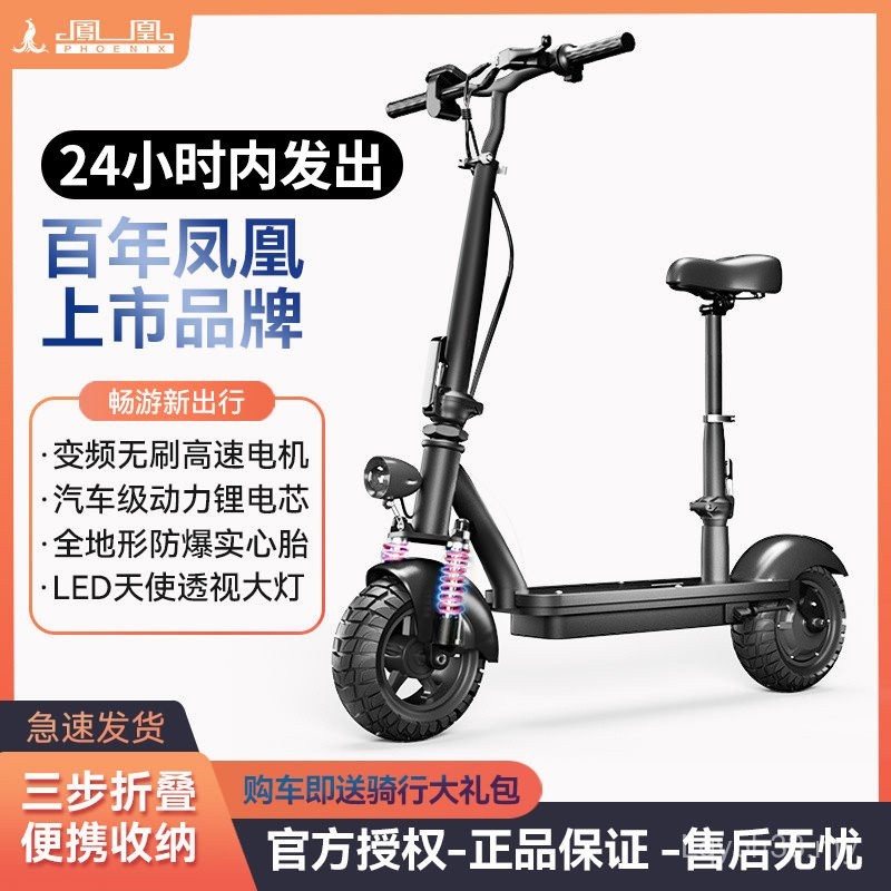 Phoenix Electric Scooter Portable Scooter Mini Folding Battery Car