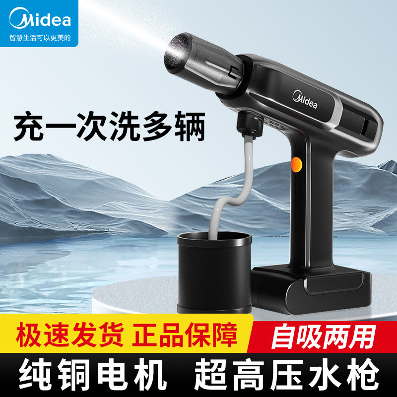 Midea Wireless High Voltage Car Washing Machine Super Power Watering ...