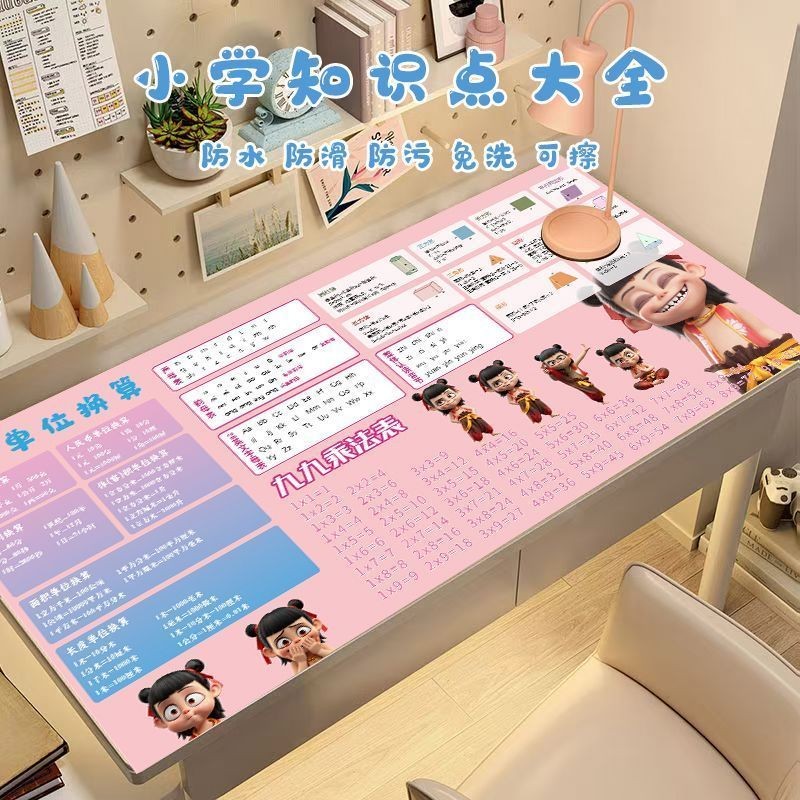 Nezha Edition Study Desk Mat Elementary School Knowledge Points ...