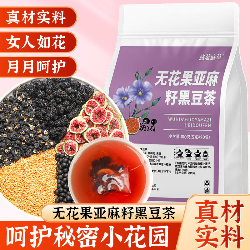 Flaxseed Fig Black Bean Tea 100g/Bag Goddess Seed Circulation Tea ...