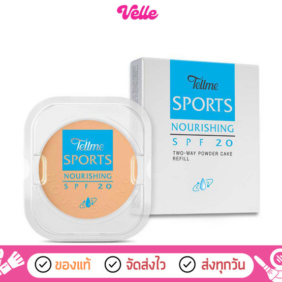 Tellme Sports Nourishing two-way powder cake SPF20 แป้งเท็ลมี รีฟิล ...