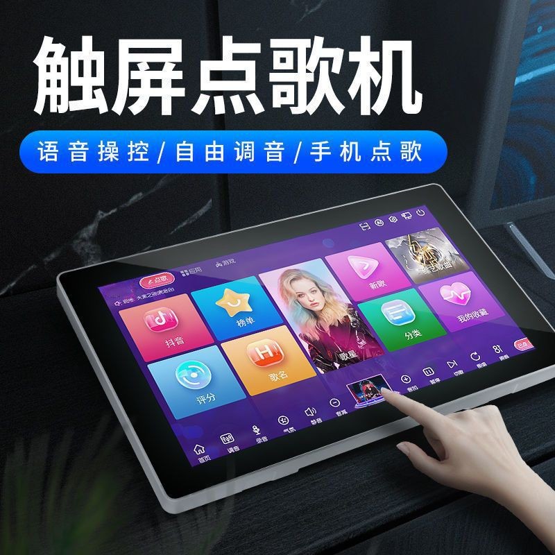 家庭ktv功放音响套装全套 点歌机触摸屏一体机家用卡拉ok机点唱机Complete set of home KTV amplifier and ...