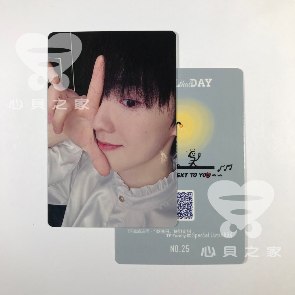 TF家族三代登陆日小卡朱志鑫左航自拍卡随机卡正版全新未绑定