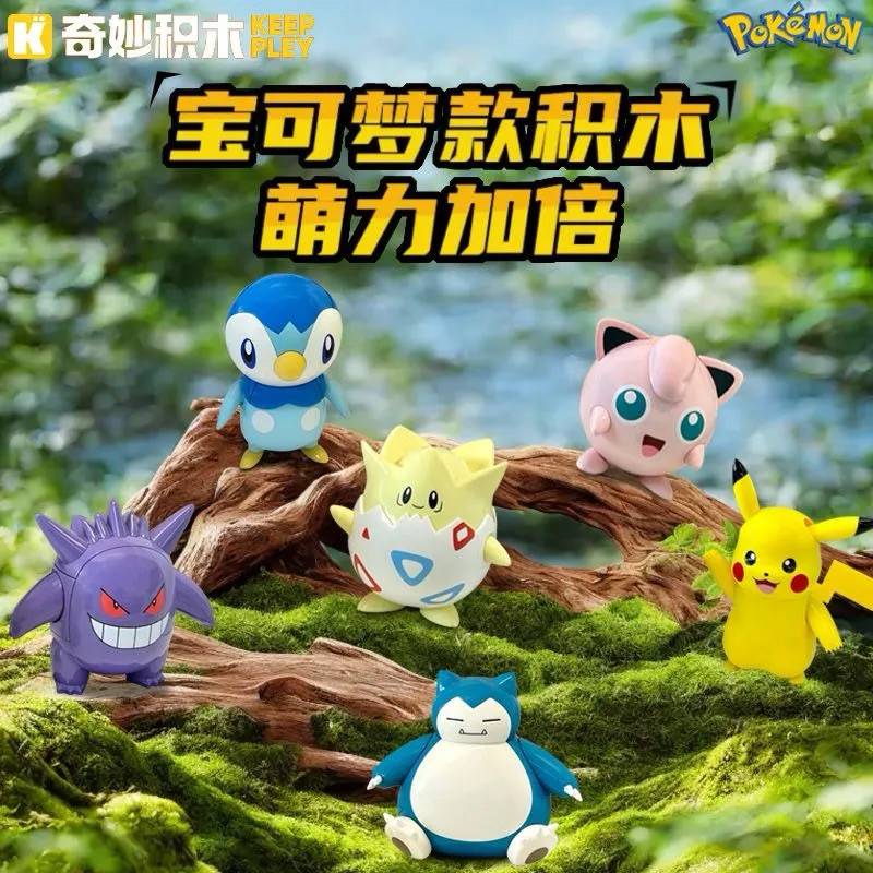 KEEPPLEY K20228-K20233 BUILDING BLOCKS POKEMON-PIKACHU/ JIGGIPUFF ...