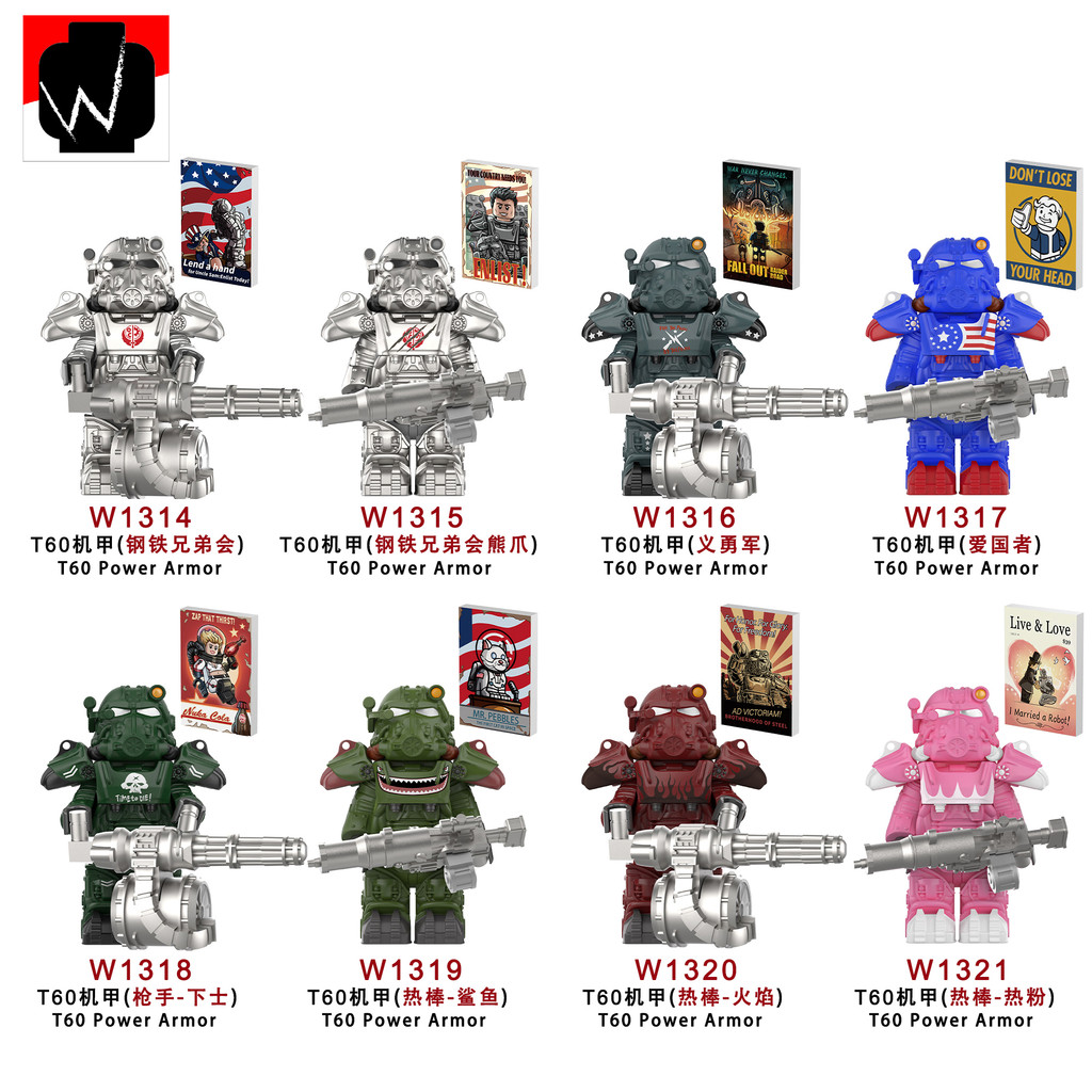 Fallout: Brotherhood Of Steel Building Blocks T60 Power Armor Figures ...