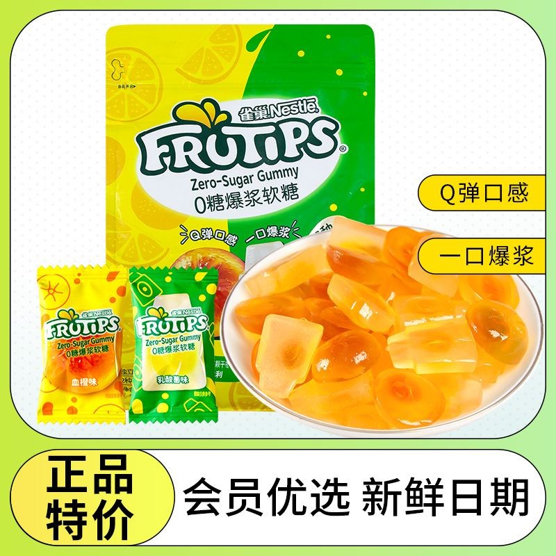 Sam Member Supermarket Fun Full Fruit Nestle 0 Sugar Pop Pulp Gummy