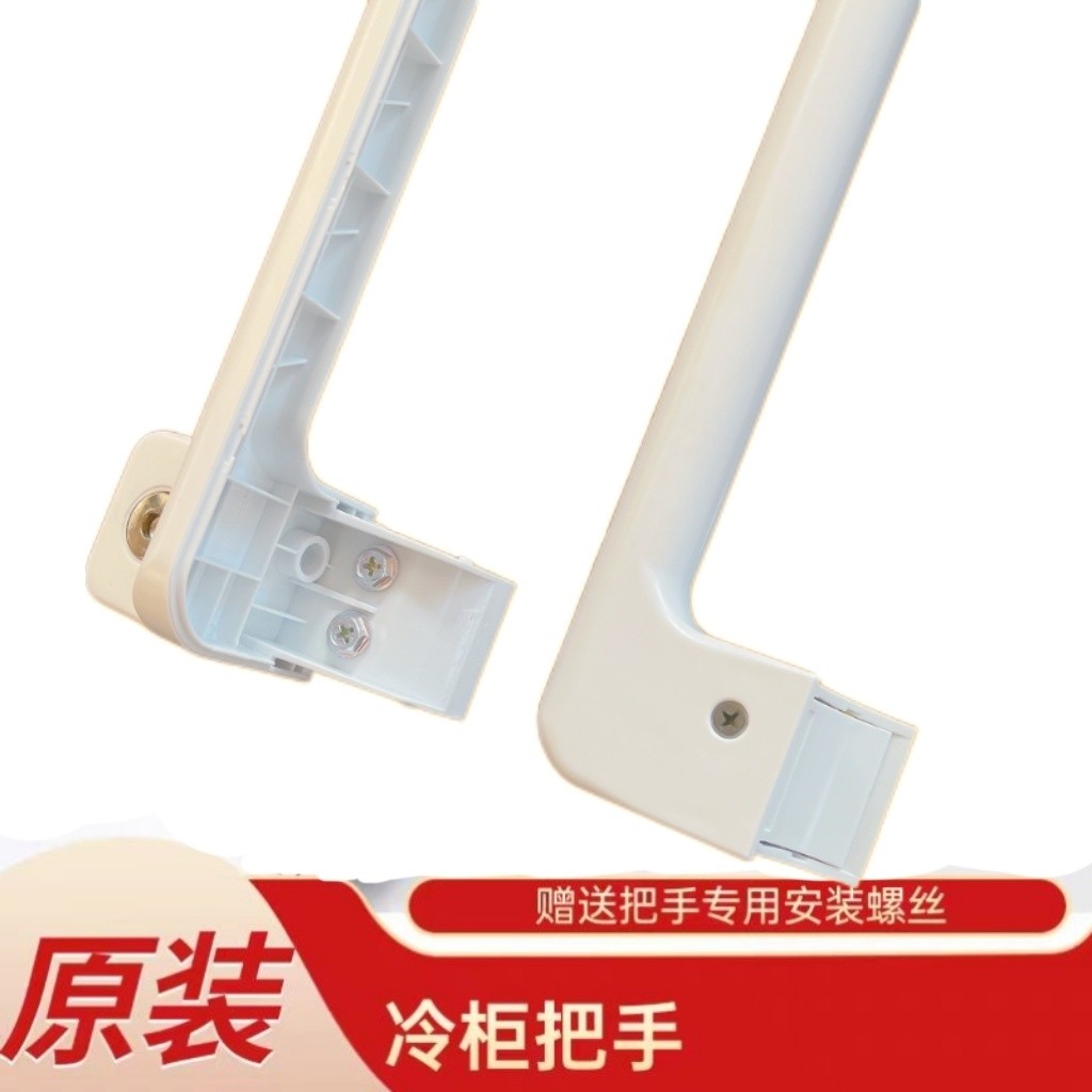 [Big Sale] Suitable for Haier Freezer Handle Horizontal Door Lock ...