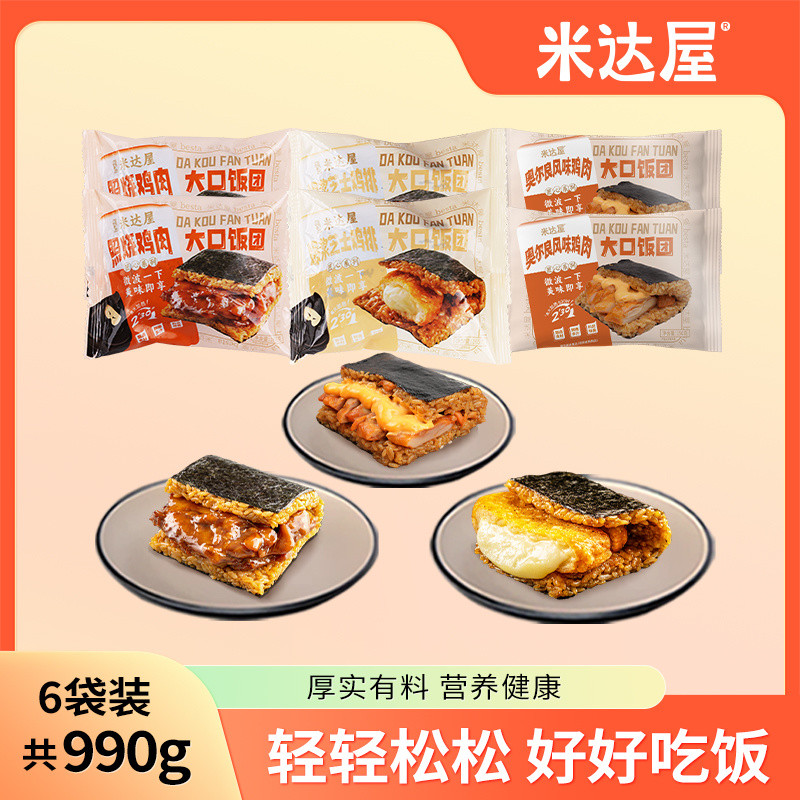Mida House Glutinous Rice Seaweed Rice Ball Microwave Heating Instant ...