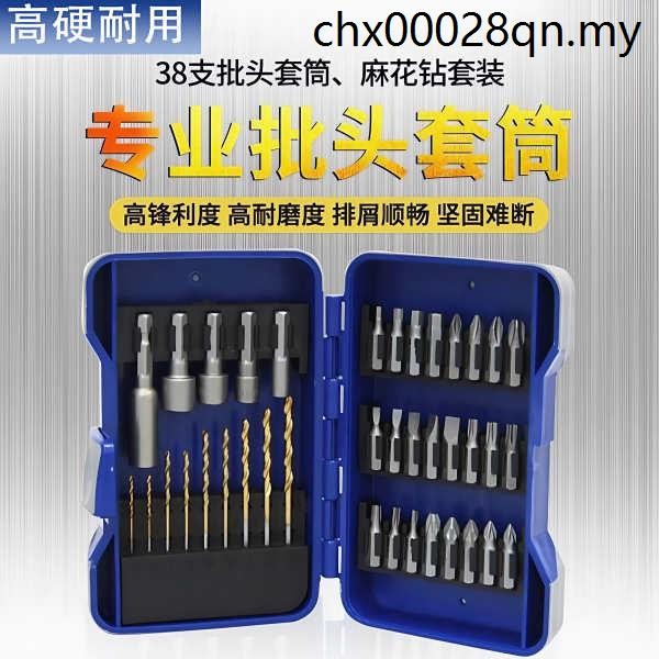 Electric Screwdriver Bit Set Multi-Function Automatic Hand Electric ...