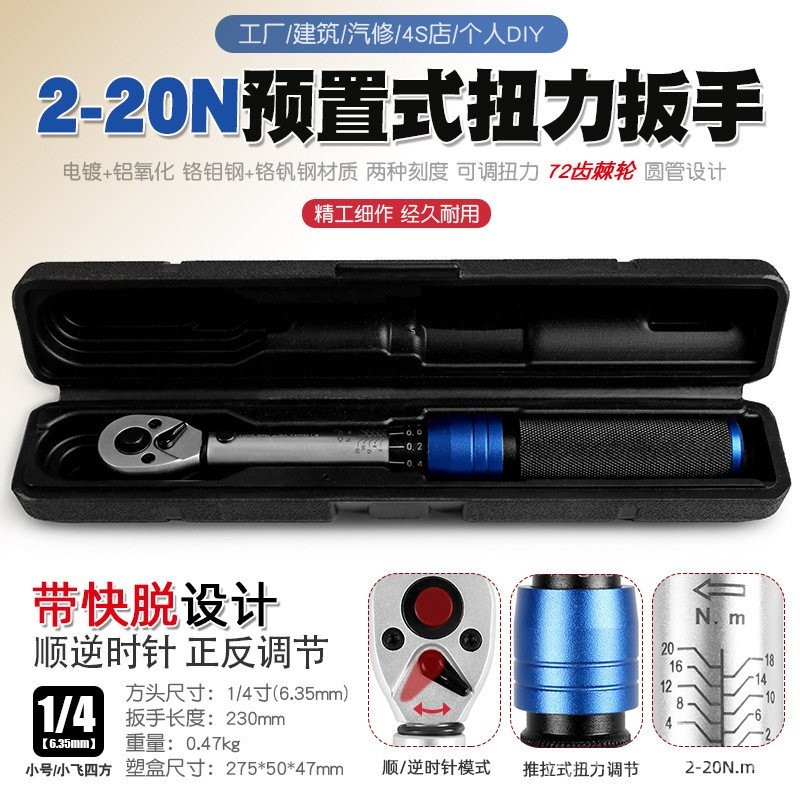 Auto Repair Kilogram Socket Torque Torque Wrench Adjustable Preset Tool ...