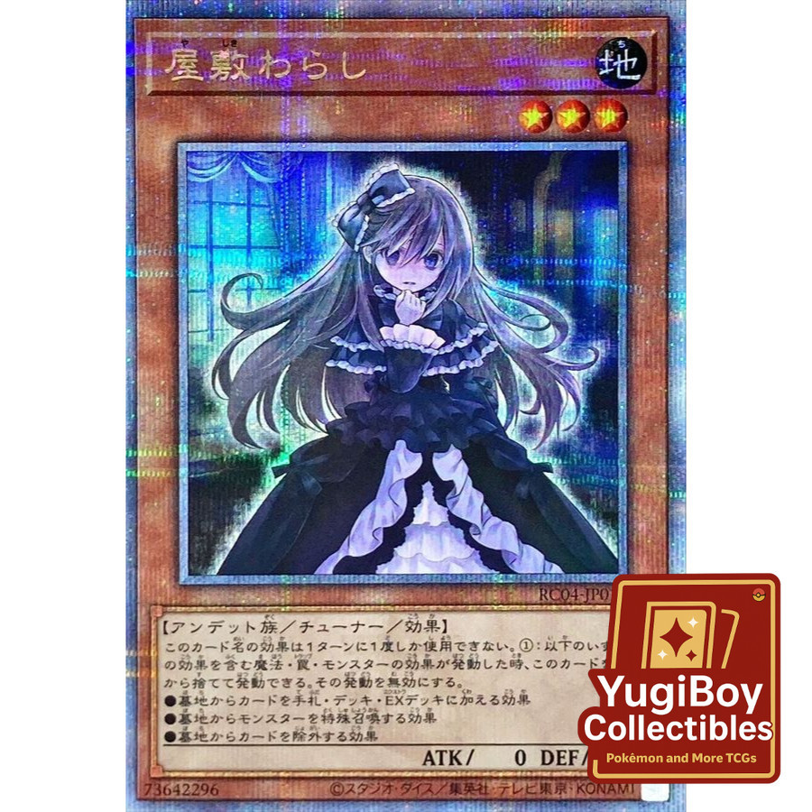 Ghost Belle & Haunted Mansion QCSER RC04-JP012