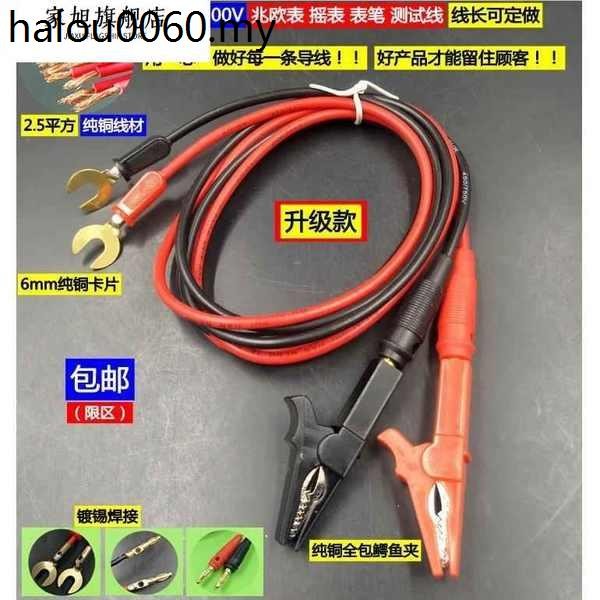 Ammeter Clip Megohmmeter Cable 500V 1,000V 2500V Insulation Resistance ...
