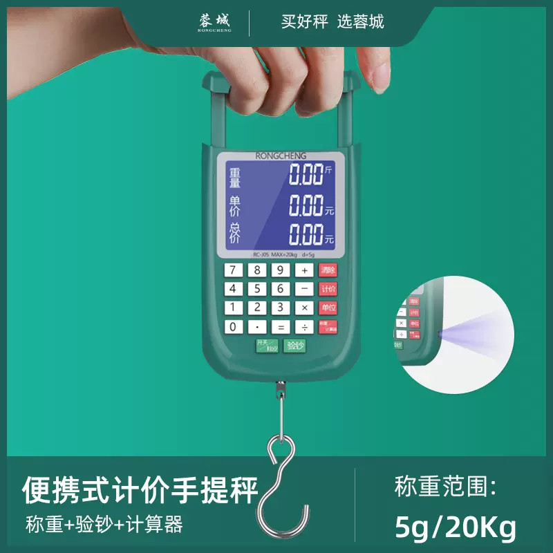 Rongcheng Electronic Scale Priced at 20kg Portable Scale Portable ...