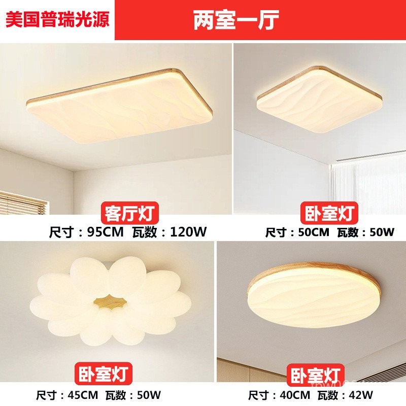 Lampu siling langit berbintang cip Preh spektrum penuh Nordic kayu seni ...