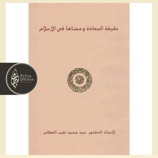 Haqiqat al-Saadah wa Ma'naha fi'l-Islam (The Meaning and Experience of ...