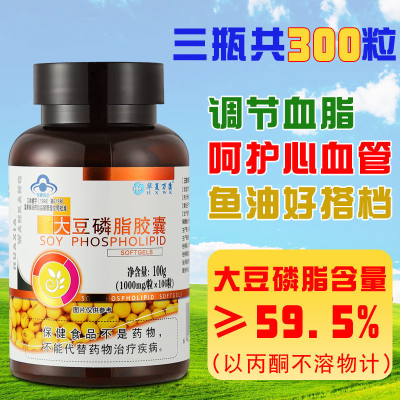 Soy lecithin capsule regulates blood lipids, deepsea fish o Soy
