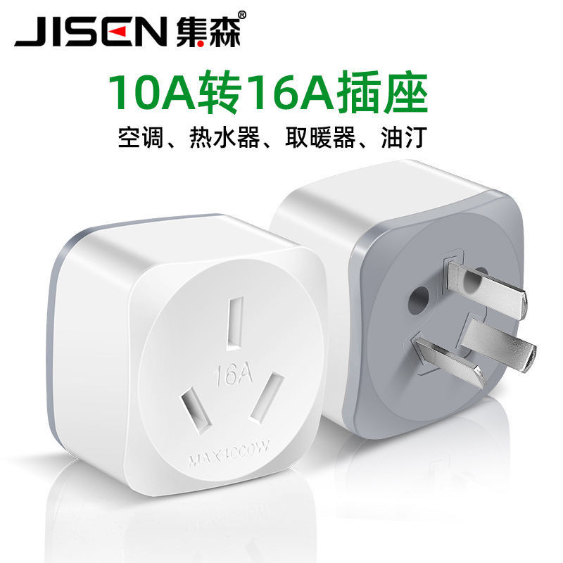 16a Socket 4,000W Conversion Plug 16a Converter Induction Cooker Air ...