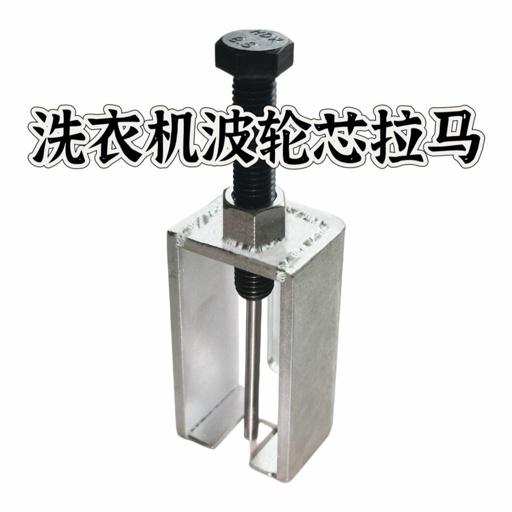 New Style Automatic Pulsator Washing Machine Pulsator Core Removal ...