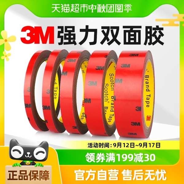 🔥 No trace 🔥 poster carpet paste tape HOTSELLING wall fixing sticker 3m