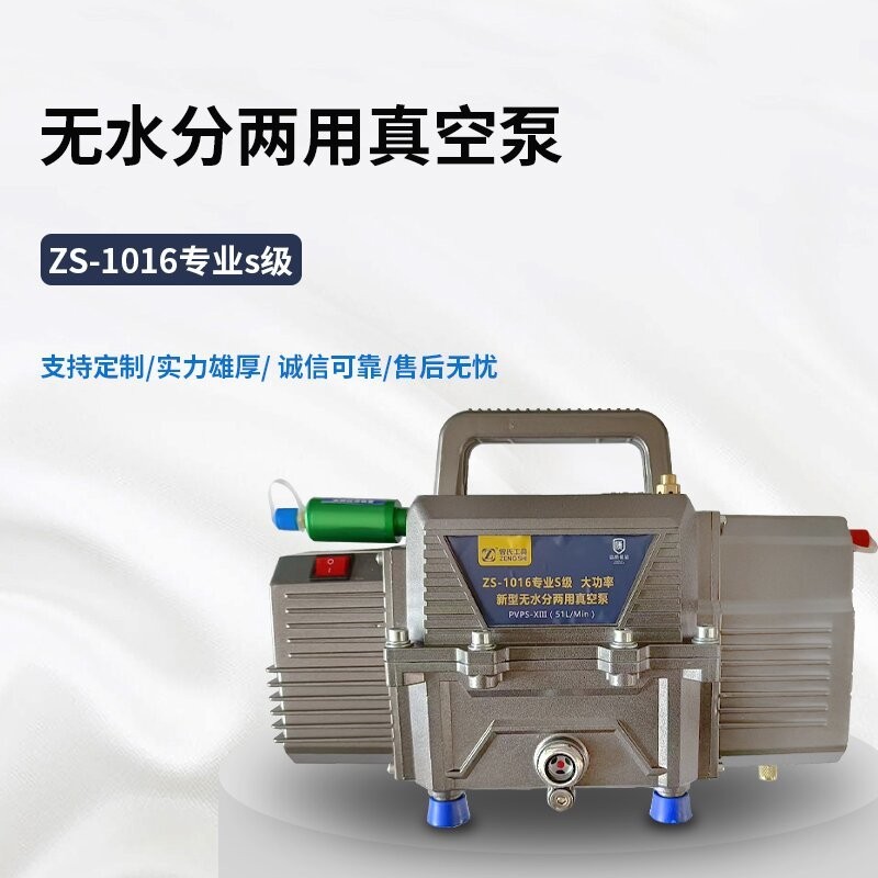 Car Air Conditioner Vacuum Pump Air Conditioner Repair Tool Refrigerant