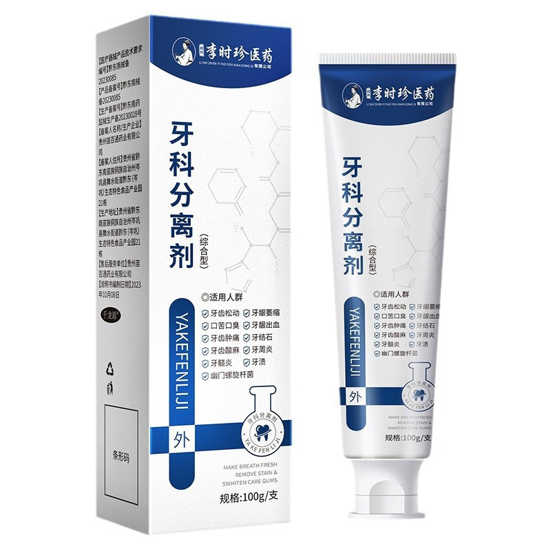 CCD Li Shizhen Medical Dental Isolator Comprehensive Teeth Loose Gum ...