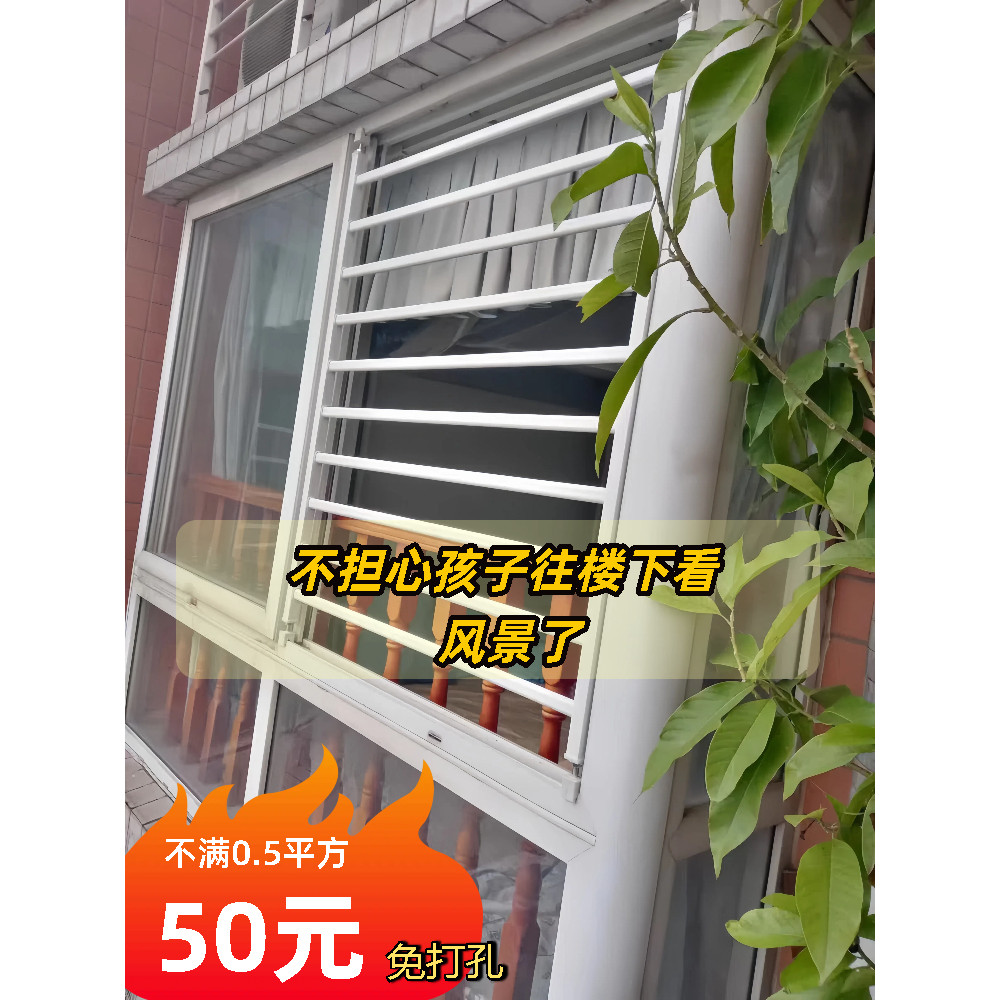 Child Protection Sliding Window Anti-Falling Guardrail Safety Fence ...