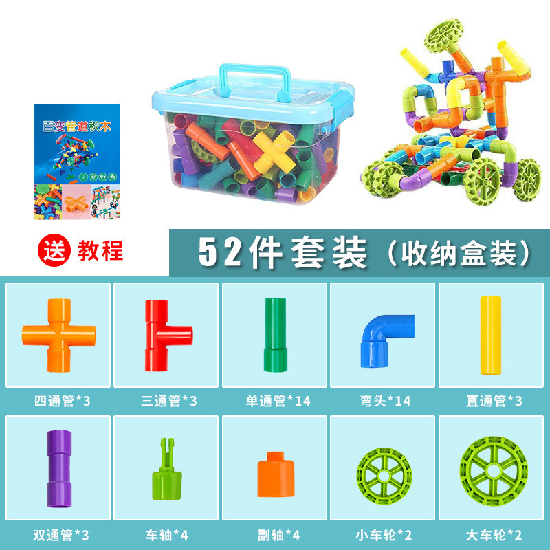 Water Pipe Assembling Building Blocks Children's Toy Set Educational ...