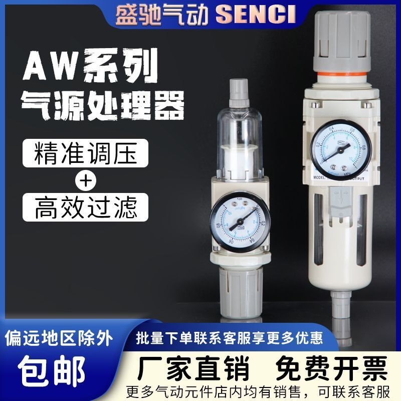 Pneumatic Soda Oil Water Separator Filter Pressure Reducing Valve ...