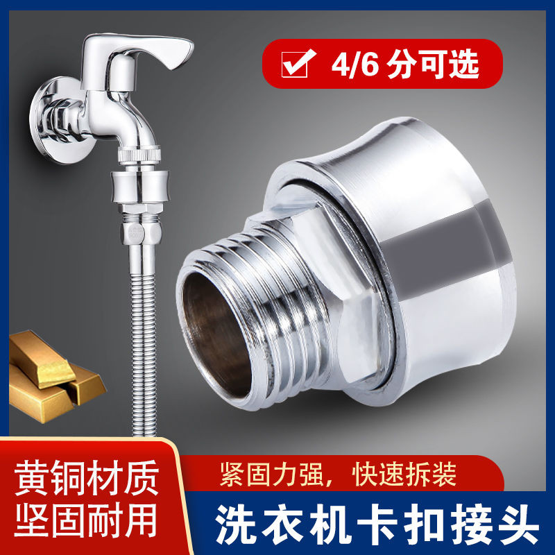 Washing Machine Faucet Conversion Joint Connector Water Inlet Pipe ...