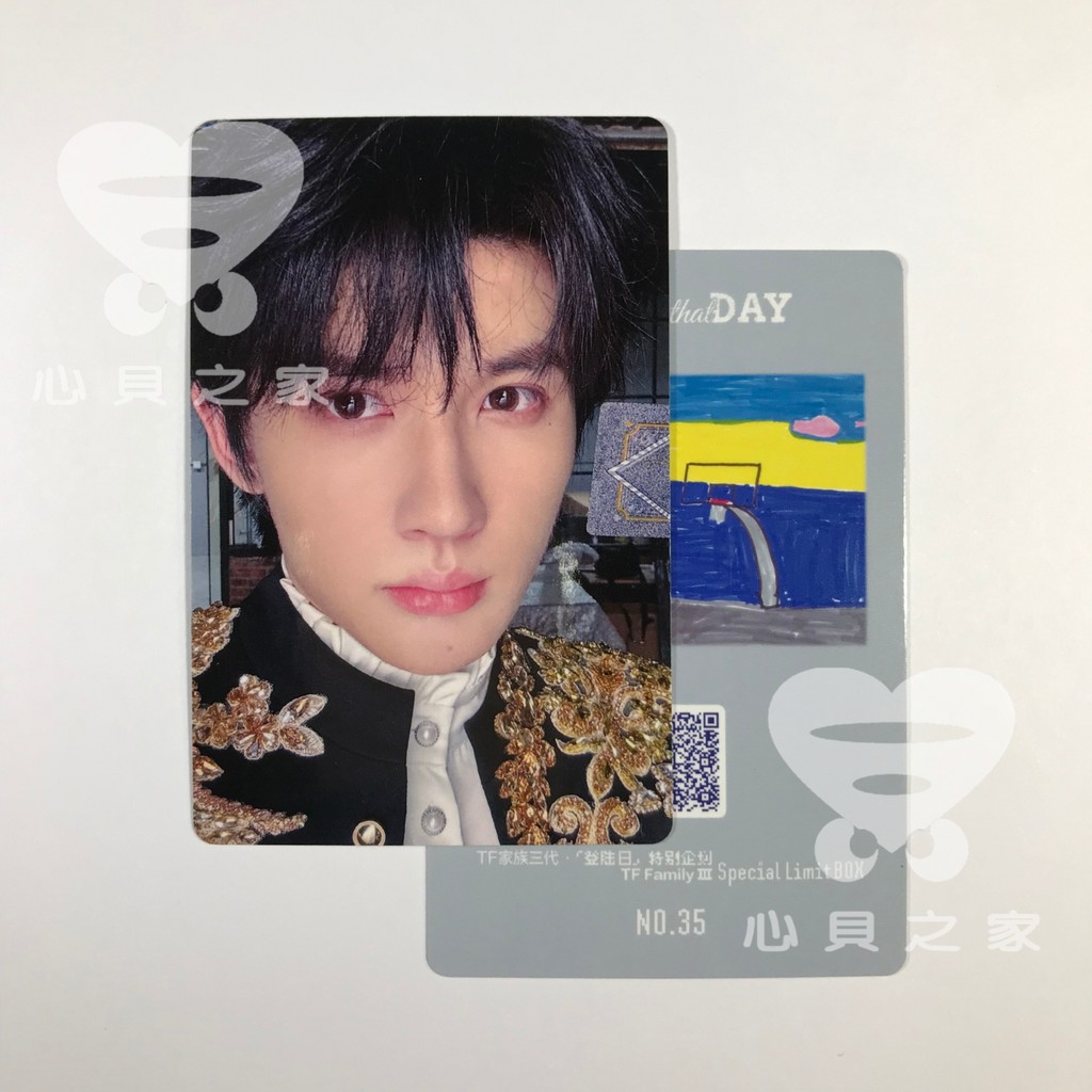 TF家族三代登陆日小卡朱志鑫左航自拍卡随机卡正版全新未绑定