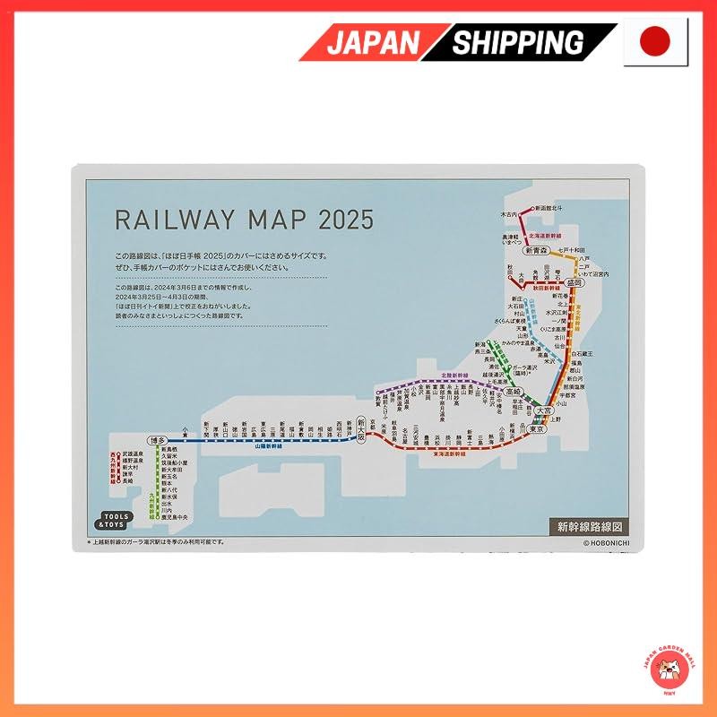 Hobonichi Techo Hobonichi 2025 Route Map Original Size for Techo