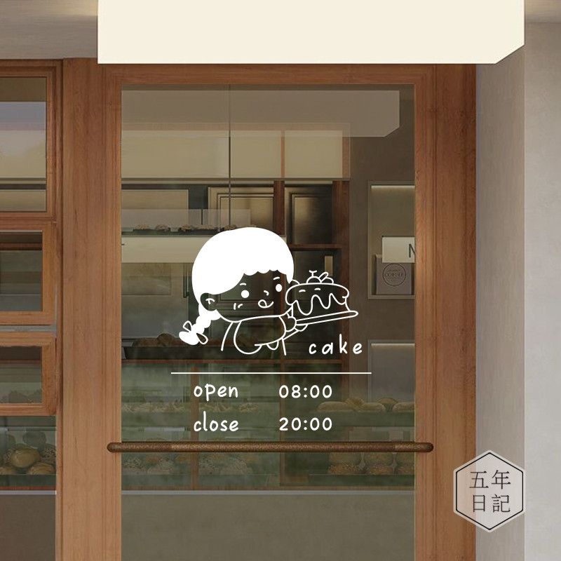 Girl Pattern Cake Dessert Bakery Shop Window Glass Door Decoration ...