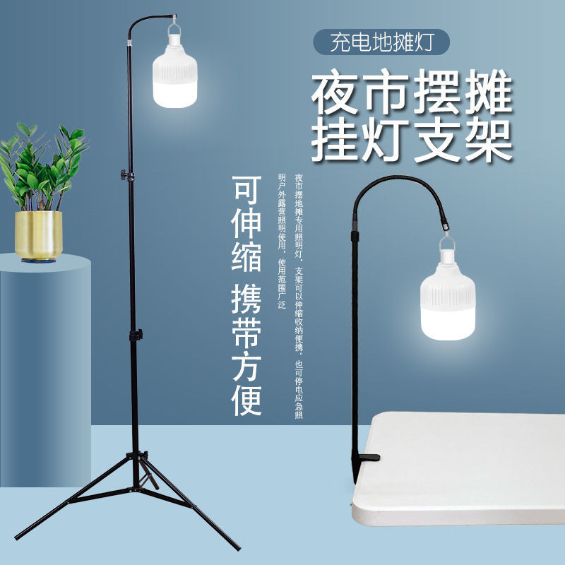 Night Market Stall Light Stand led Rechargeable Bulb Retractable ...