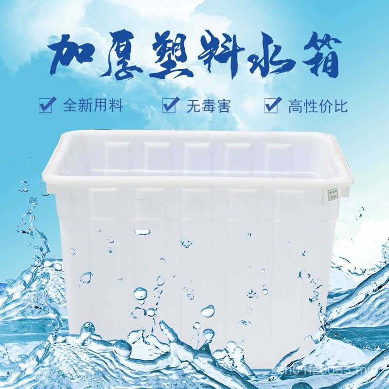 Thickened XZYI Tuda Fish Culture Beef Tendon Turnover Box Soak Tile ...